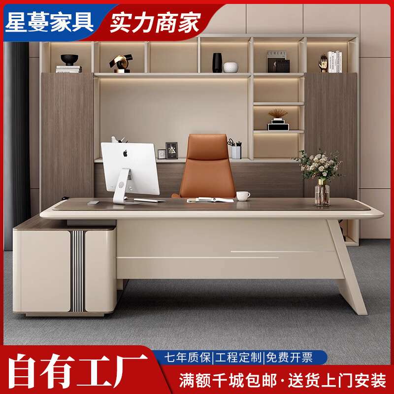 老板办公桌椅组合简约现代总裁主管经理大班台办公室单人桌子烤漆