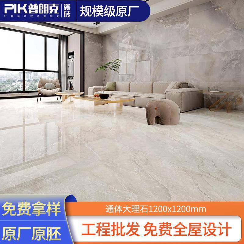 广东大板1200x1200瓷砖简约轻奢新款岩板通体地砖客厅大堂地