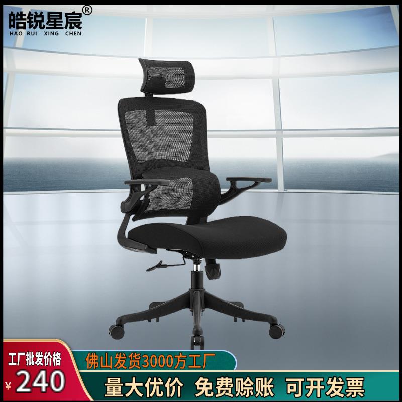 电脑椅家用舒适职员椅子人体工学靠背座椅卧室学习久坐办公转椅