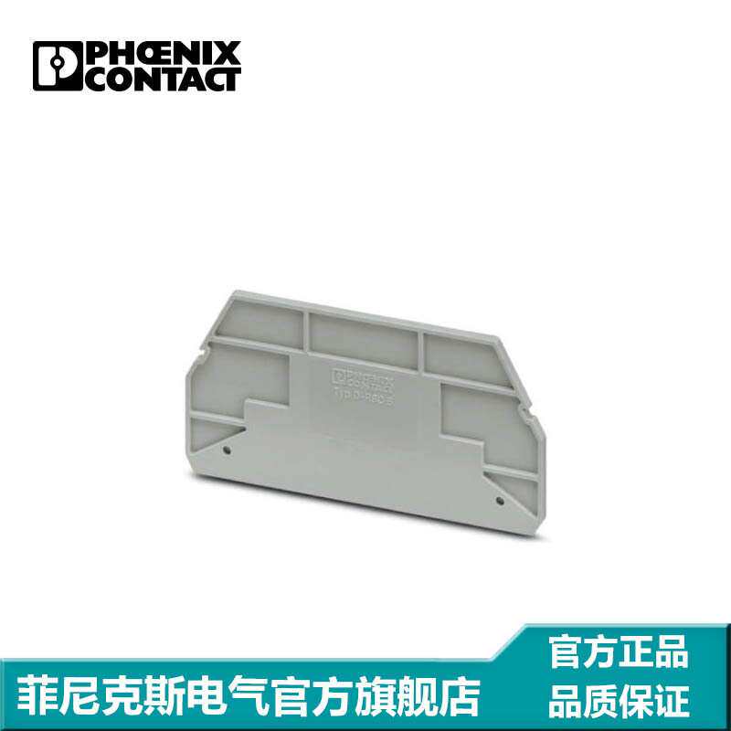 菲尼克斯端子端板挡板挡片-D-RSC 6-3213098-50
