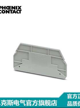 菲尼克斯端子端板挡板挡片-D-RSC 6-3213098-50