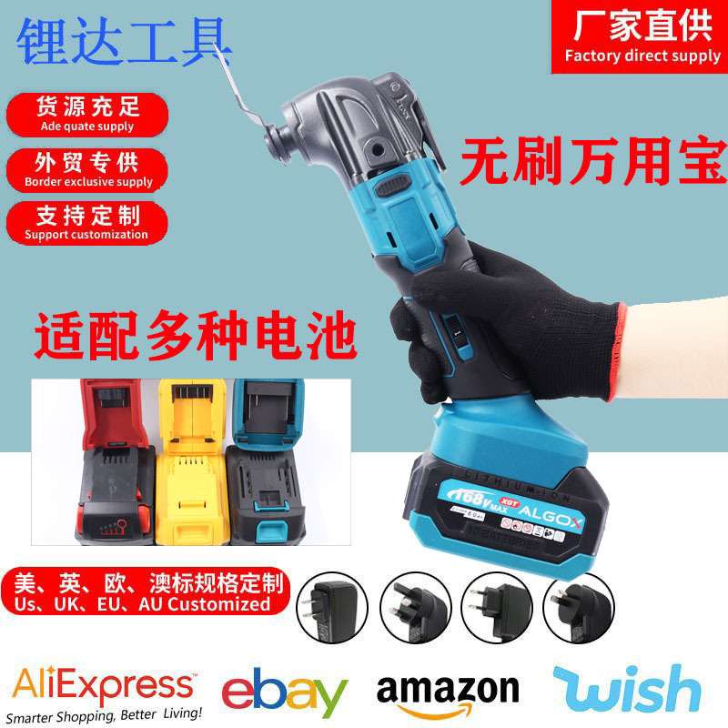 锂电无刷万用宝多功能铲切割打磨修边机木工电动工具锂电打磨机
