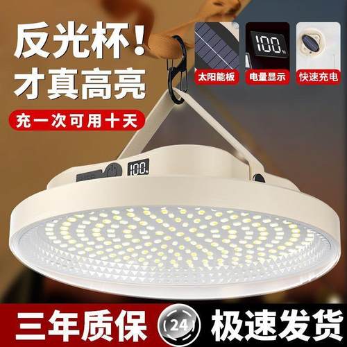 充电照明灯户外露营灯长续航大功率停电家用磁吸灯摆摊夜市灯