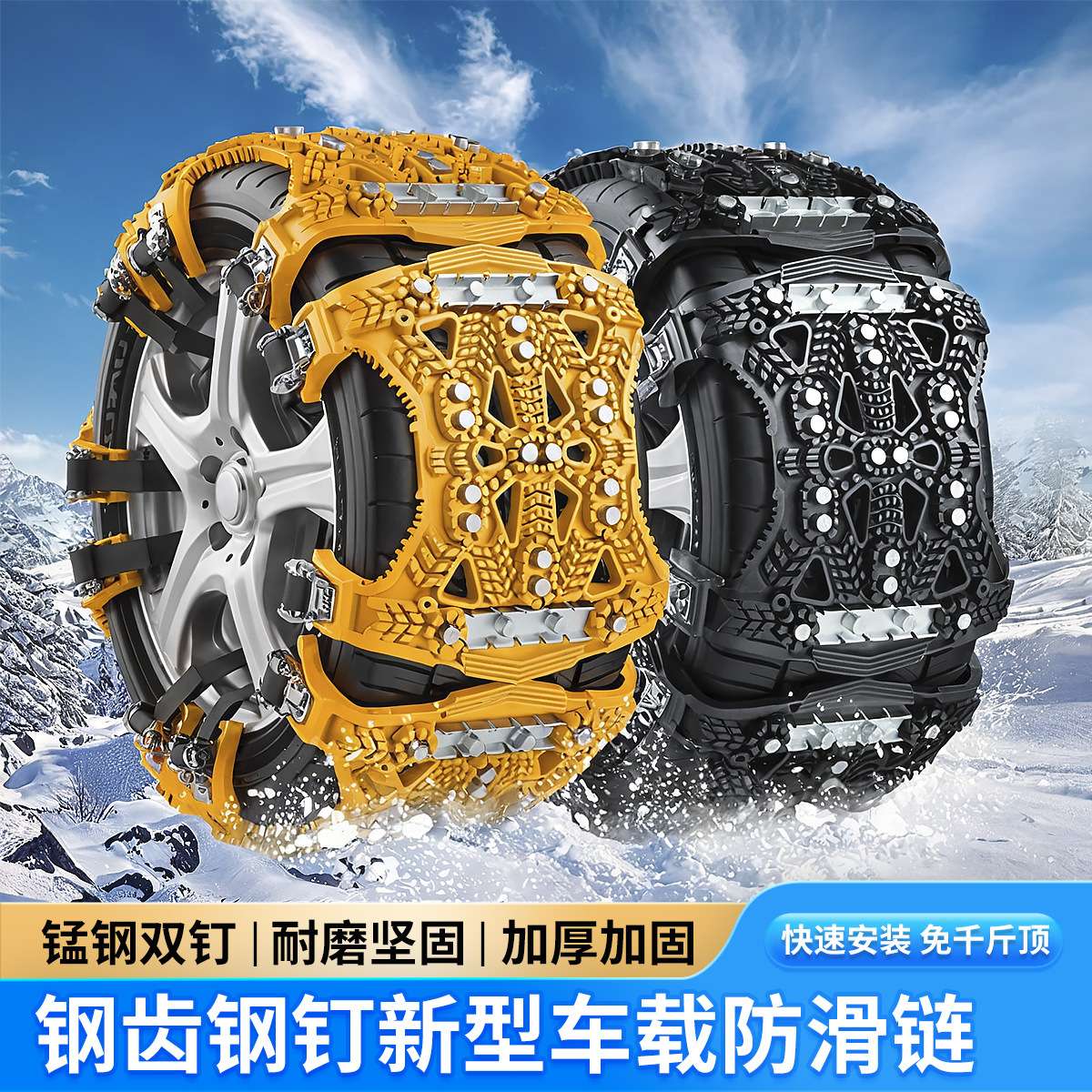 通用型车载防滑链钢板齿轮汽车防滑链新款轮胎保护链条新款