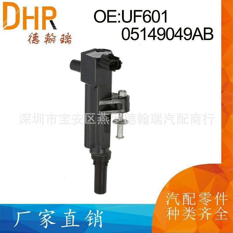 UF601 05149049AB 5149049AB适用克莱斯勒大切诺基 Jeep点火线圈