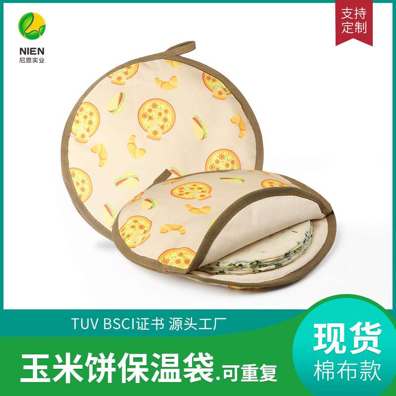 尼恩厂家玉米饼纯棉保温袋可印图案有效隔热煎饼土豆饼圆形保温套