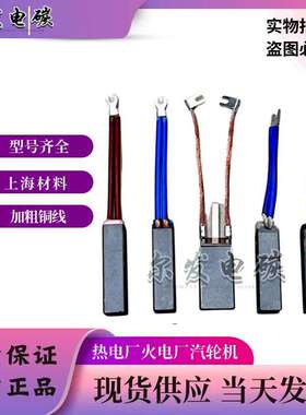 碳刷【国标S级】EFNC54 32*40*80 汽轮涡轮发电机碳刷 电动机配件