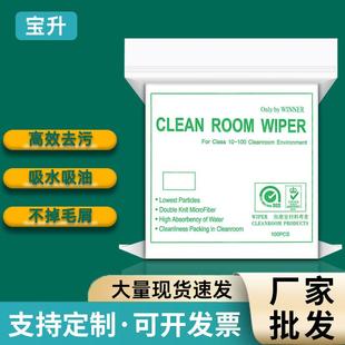 超细纤维无尘布2009手机屏幕无尘布工业清洁擦拭布超细纤维无尘布