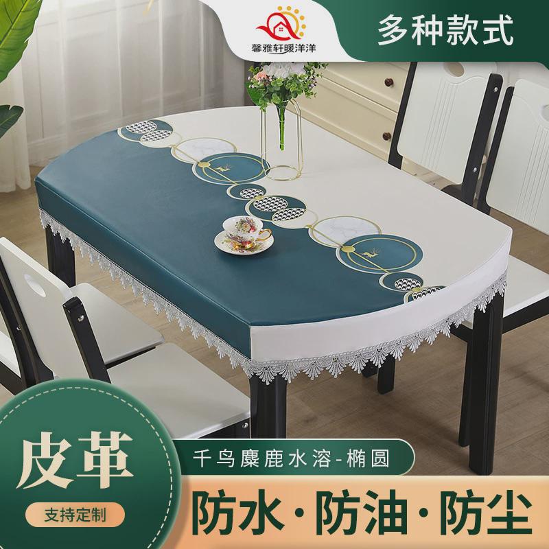 椭圆形茶几桌布客厅桌垫蕾丝茶几罩北欧现代简约餐桌垫台布