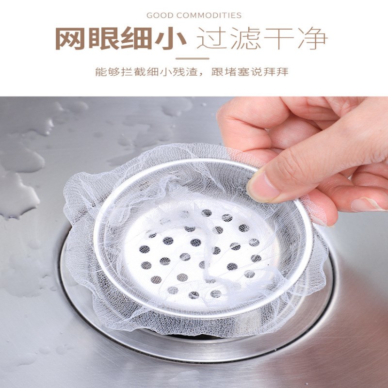 一网打尽过滤网厨房水槽下水道网兜漏网一次性洗菜盆水池洗碗