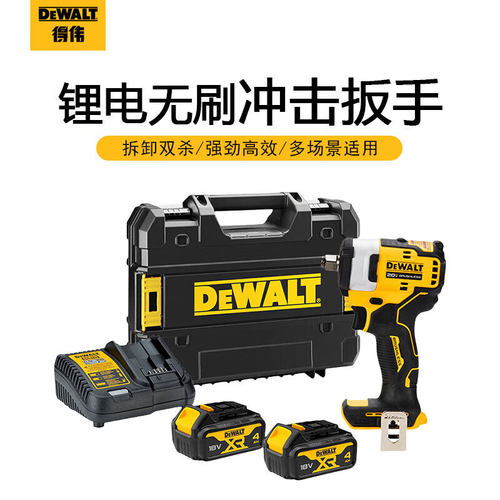 得伟  20V锂电1/2“紧凑型冲击扳手 2x4.0Ah DCF911M2T