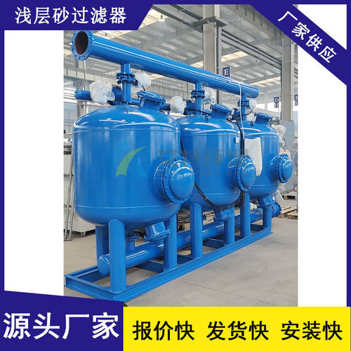 源头工厂 AT-SYS1200浅层砂过滤器  反渗透设备 过滤速度快