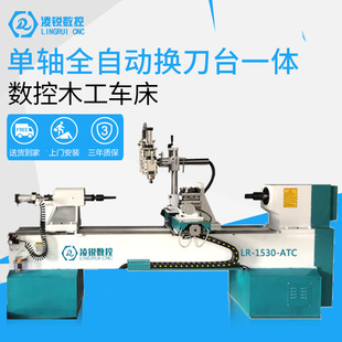 厂家热销数控木工车床全自动换刀台刀塔排刀排电脑数控浮雕拉麻花