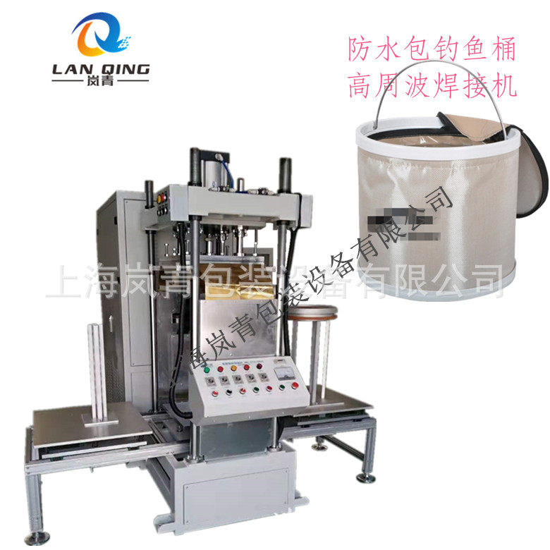 户外防水包焊接机 防水桶高周波热合机 钓鱼桶专用高频机
