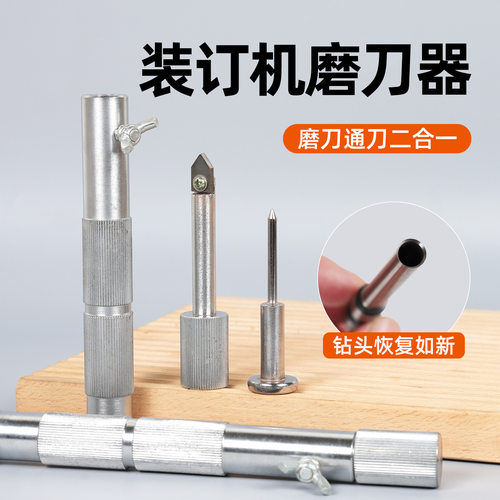 宝预钻刀磨刀器打孔空心钻头专用三合一磨头套装简单实用现货速发
