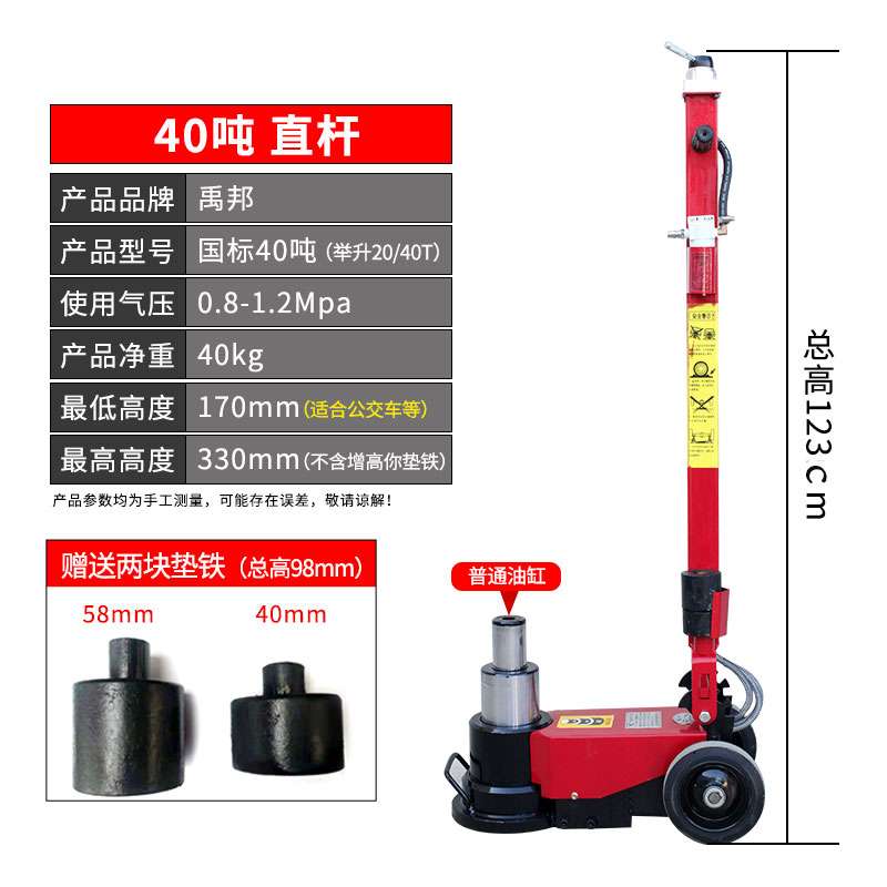 新款卧式气动液压千斤顶40/50/ 80吨重型汽修补胎气压千金顶