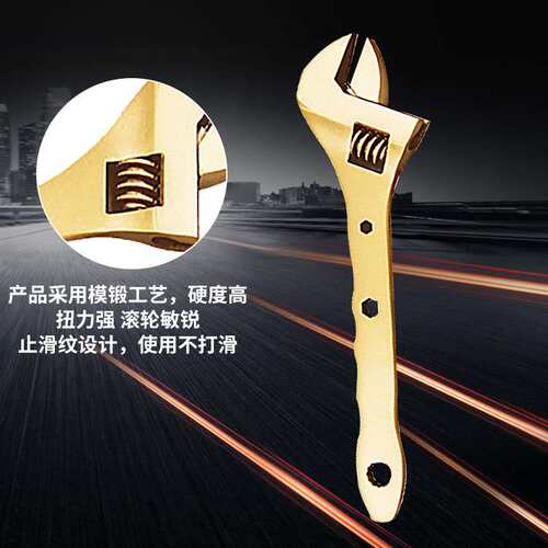 扳手防爆扳手铝青铜活口扳手多功能扳手工具防爆塑柄平把多用扳手