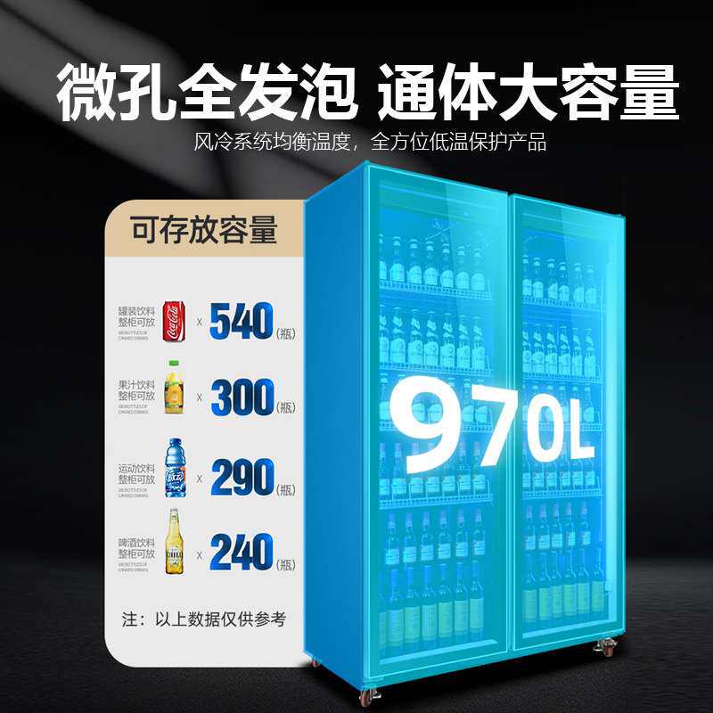 展示柜冷藏柜商用网红啤酒超市饮料风冷水柜冰柜冷柜三门酒吧冰箱