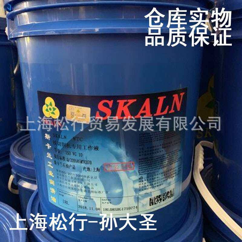 SKALN线切割机专用工作液WTC线切割油线切割液乳化油