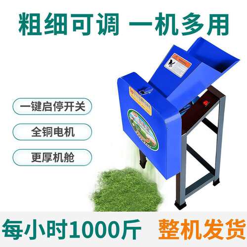 猪草机切草机粉碎机家用小型铡草机电动220v碎草机养殖鸡鸭剁草机