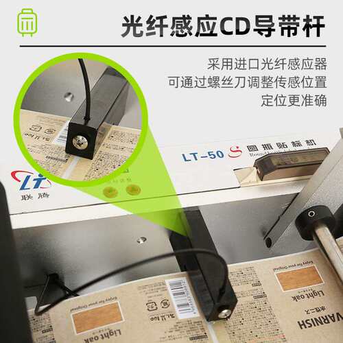 联腾 LT-50圆瓶贴标机不干胶半自动圆瓶贴标机手动手压商标贴标机