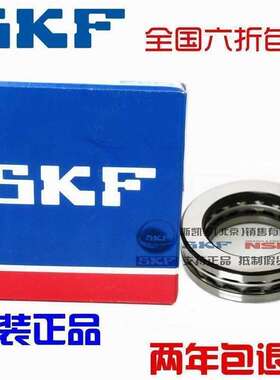 进口NSK SKF 51326 51328 51330 51332 51334 51336 推力轴承