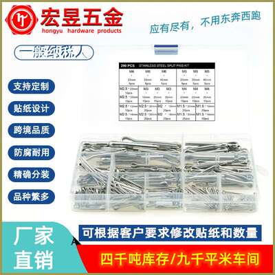 290pcs M1.5M2M2.5M3M4M5M6   不锈钢304 GB91开口销组合套装盒装