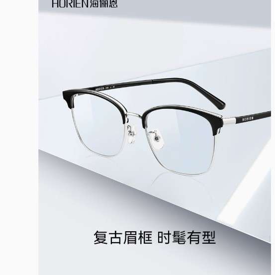 海俪恩素颜半框眼镜黑金眉线框近视眼镜男女款散光度数可配N75025