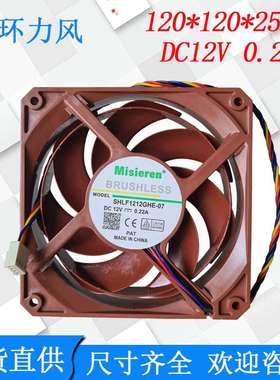 12CM 厘米 12025 12V 0.22A温柔台风D1225C12GT3000-P 水冷风扇