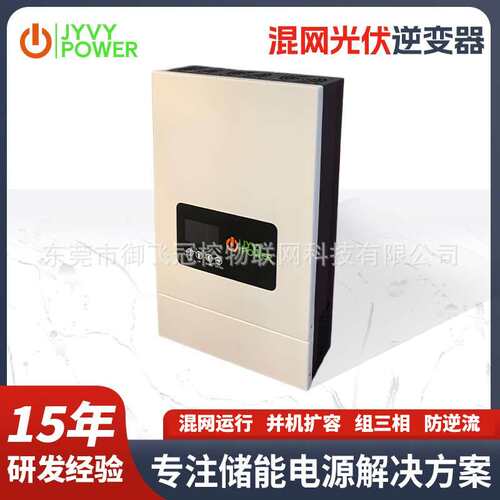 Hybrid Solar Inverter on/off grid MPPT Parallel 3 phase PCBA