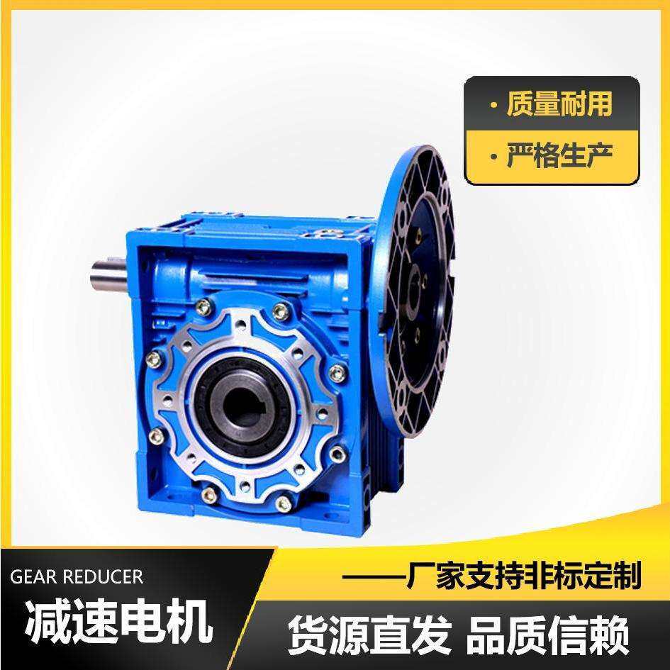 跨境蜗轮蜗杆减速机电机一体NMRV铝合金全速比减速机齿轮传动设备