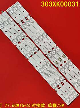 适用39寸XKYS395D12-ZC15F-03 303XK00031灯条液晶电视背光12灯