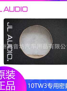 捷力10TW3低音炮专用车载超薄低音箱体密封空箱体
