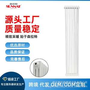 森拉特水暖壁挂式散热器加热钢三柱散热器出口钢制暖气片