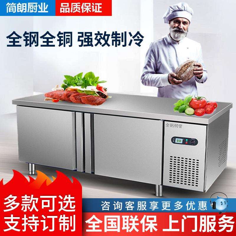 冷藏工作台冷冻柜商用冰箱平冷保鲜冰柜水吧台案板冰柜商用