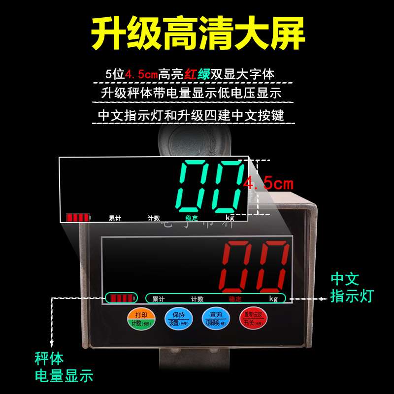 j8吊称磅挂秤秤2t行车101T秤吊吨5电子吨高精度称吊秤吊钩挂钩g3