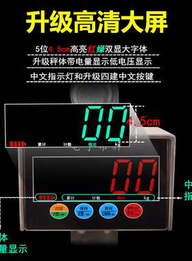 j8吊称磅挂秤秤2t行车101T秤吊吨5电子吨高精度称吊秤吊钩挂钩g3
