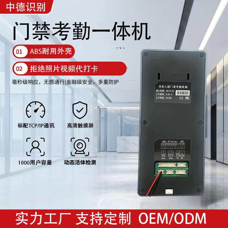 新款动态人脸识别智能电子门禁办公室工厂密码刷卡考勤一体机