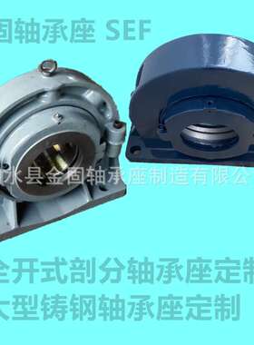 剖分式圆柱滚子轴承座01BCP95MM 100MM 105MM分体式P06轴承座