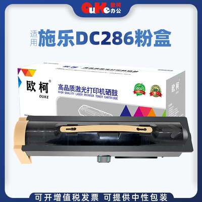 欧柯适用富士施乐DC286粉盒236 336 C2007碳粉3005 2055 3007墨粉