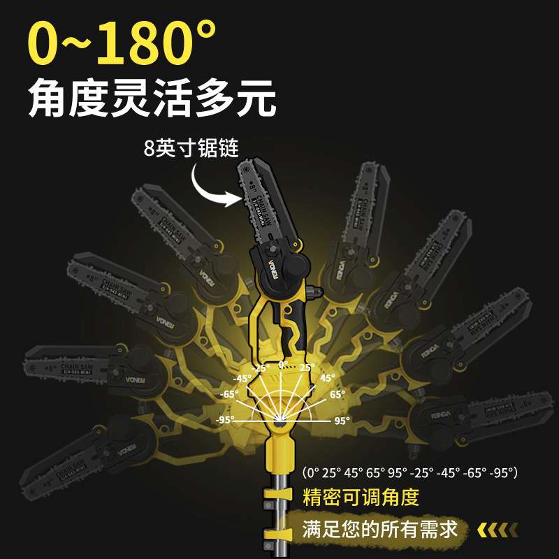 万牛8寸无刷锂电锯带手柄户外园林电锯家用锯树伸缩加长杆高枝锯