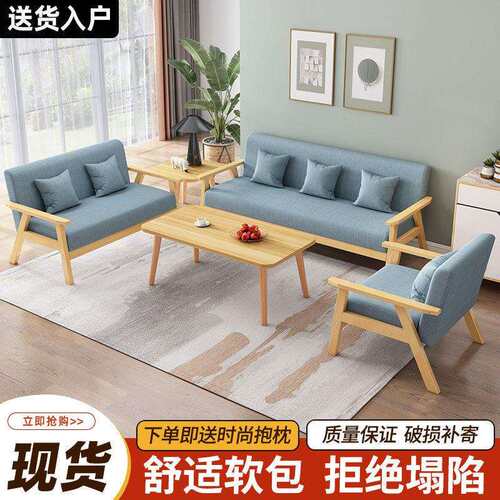 实木沙发茶几组合简易沙发小户型出租屋双人沙发现代简约布艺沙发