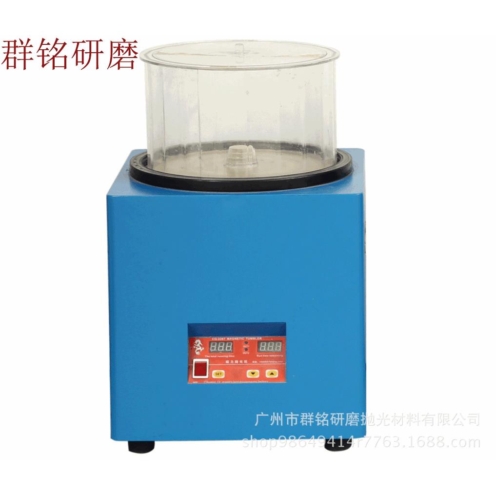 供应磁力抛光清洗机 带有机玻璃抛光桶