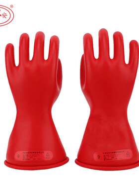 天津双安0级带电作业绝缘手套5KV电工专用高压防电手套220V500V