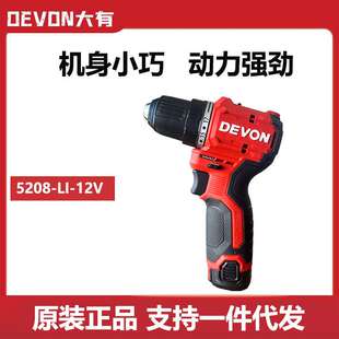 大有12V锂电冲击钻大扭力50牛手电钻5208