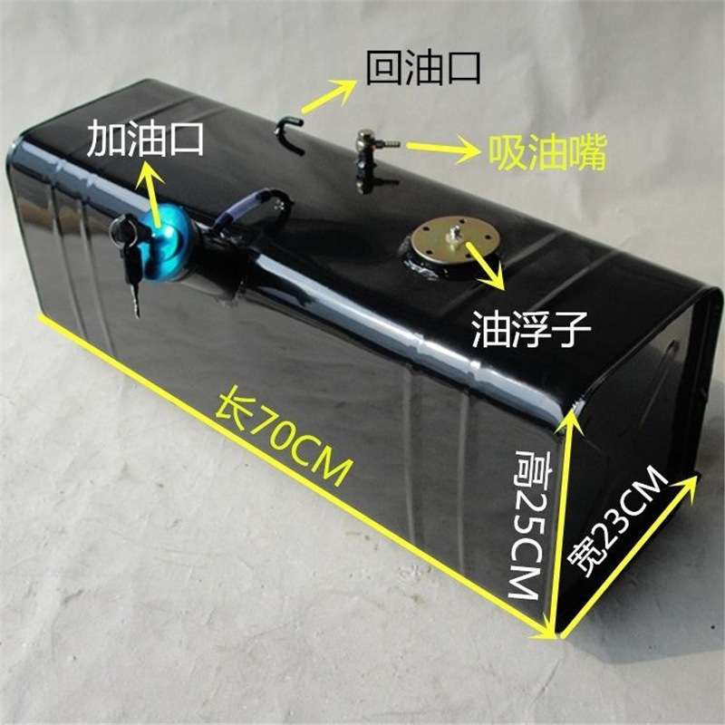 油箱改装加大汽柴油发电机组自吸式油箱总成封闭式三轮车38升油箱
