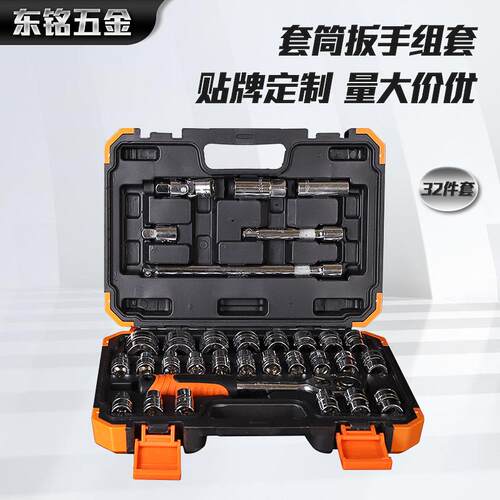 镜面套筒扳手32件套1/2大飞棘轮扳手组合工具汽修机修家用套装