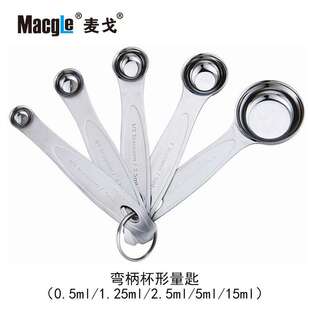 麦戈 304不锈钢量勺5件套烘焙用具计量勺实验量匙套装 小勺子