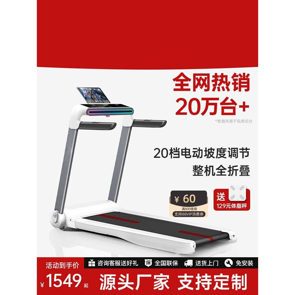 U3H跑步机家用款小型室内爬坡机走步静音健身房专用可折叠