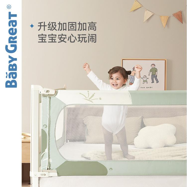 babygreat床围栏护栏宝宝防摔防护栏儿童防掉床婴幼儿 床边档板